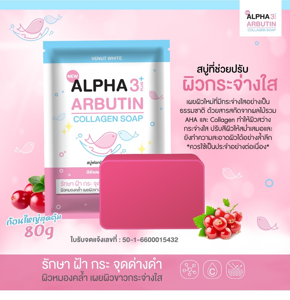 Venut White Alpha 3+ Arbutin Collagen Soap - 80g