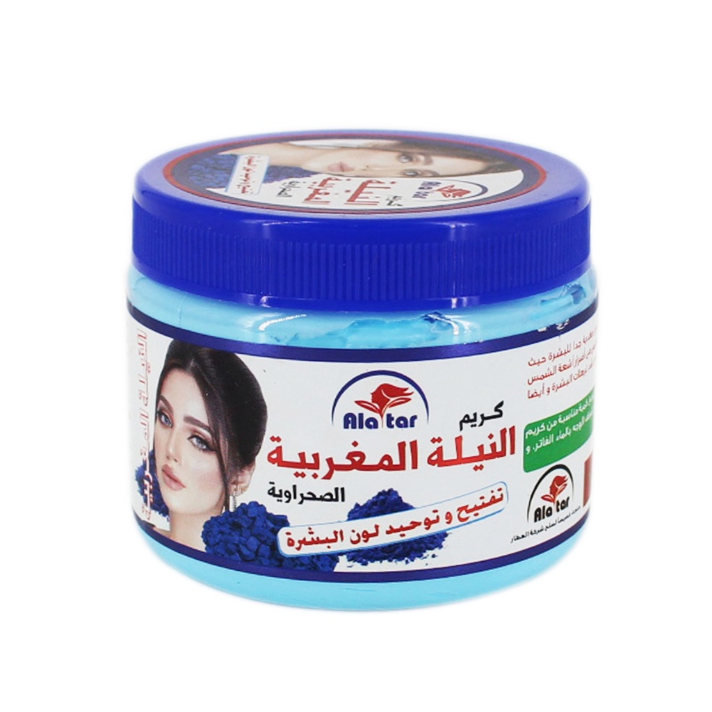 كريم العطار نيلا - الأزرق
